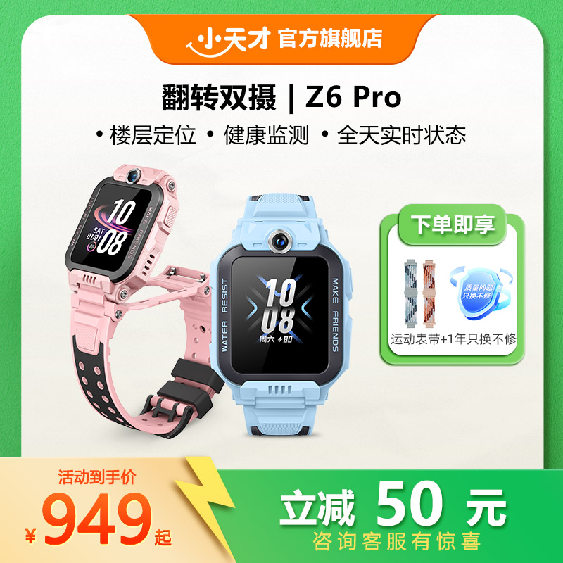 翻转双摄 高精度定位 14天历史轨迹