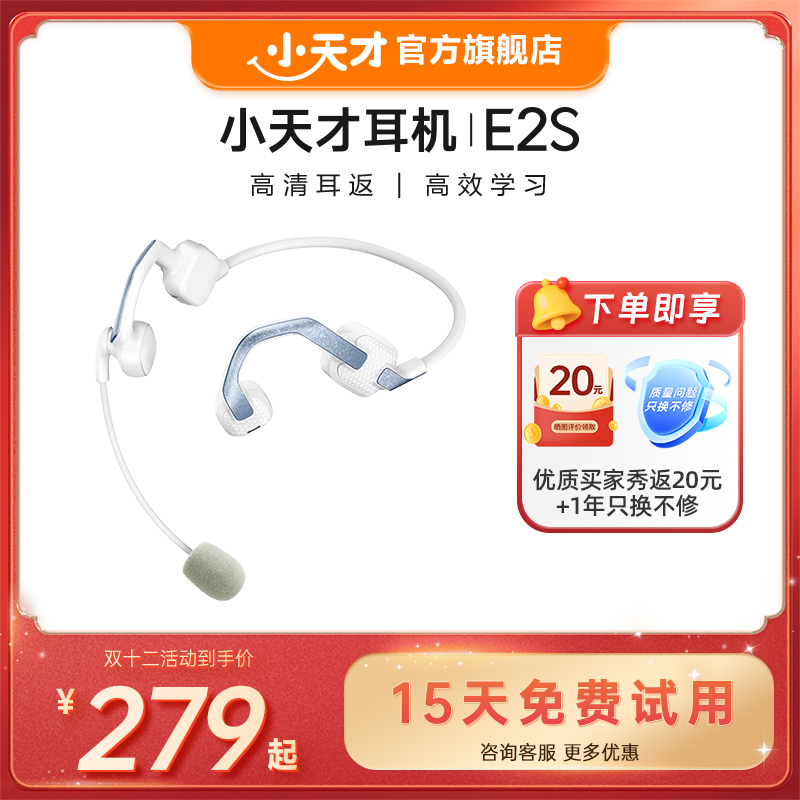 小天才蓝牙耳机不入耳更护耳