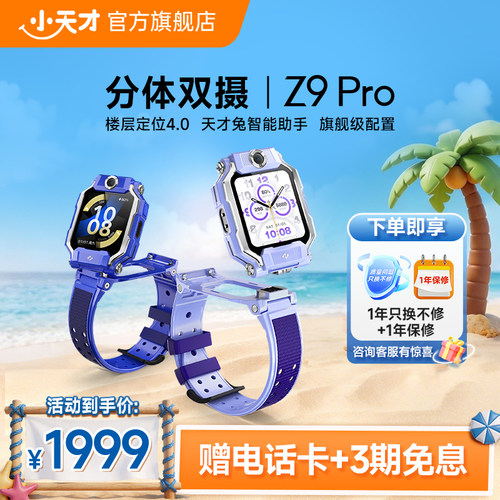 分体双摄 楼层定位4.0 14天历史轨迹