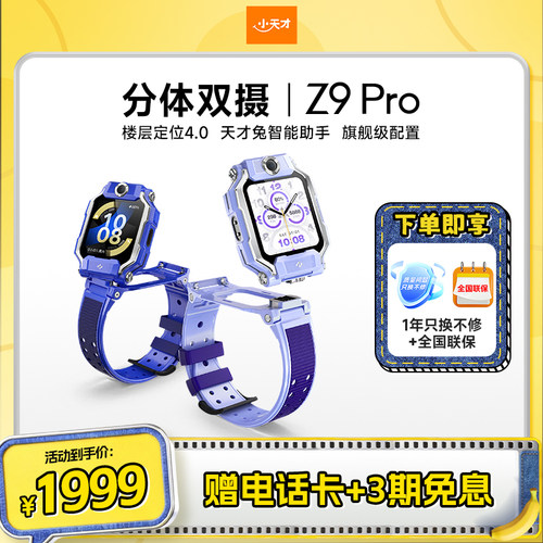 分体双摄 楼层定位4.0 14天历史轨迹
