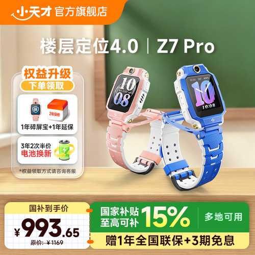 楼层定位4.0 健康监测 翻转双摄