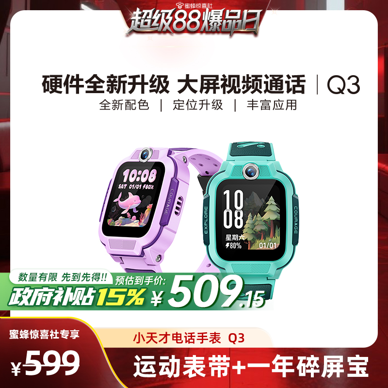 7天历史轨迹  大屏视频通话
