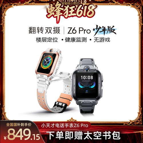 翻转双摄 高精度定位 14天历史轨迹