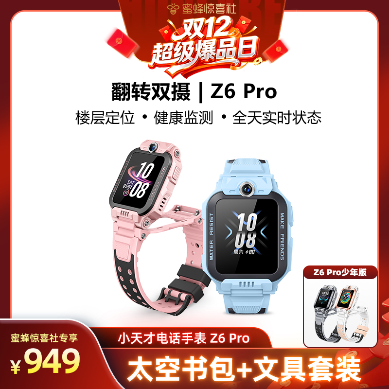 翻转双摄 高精度定位 14天历史轨迹