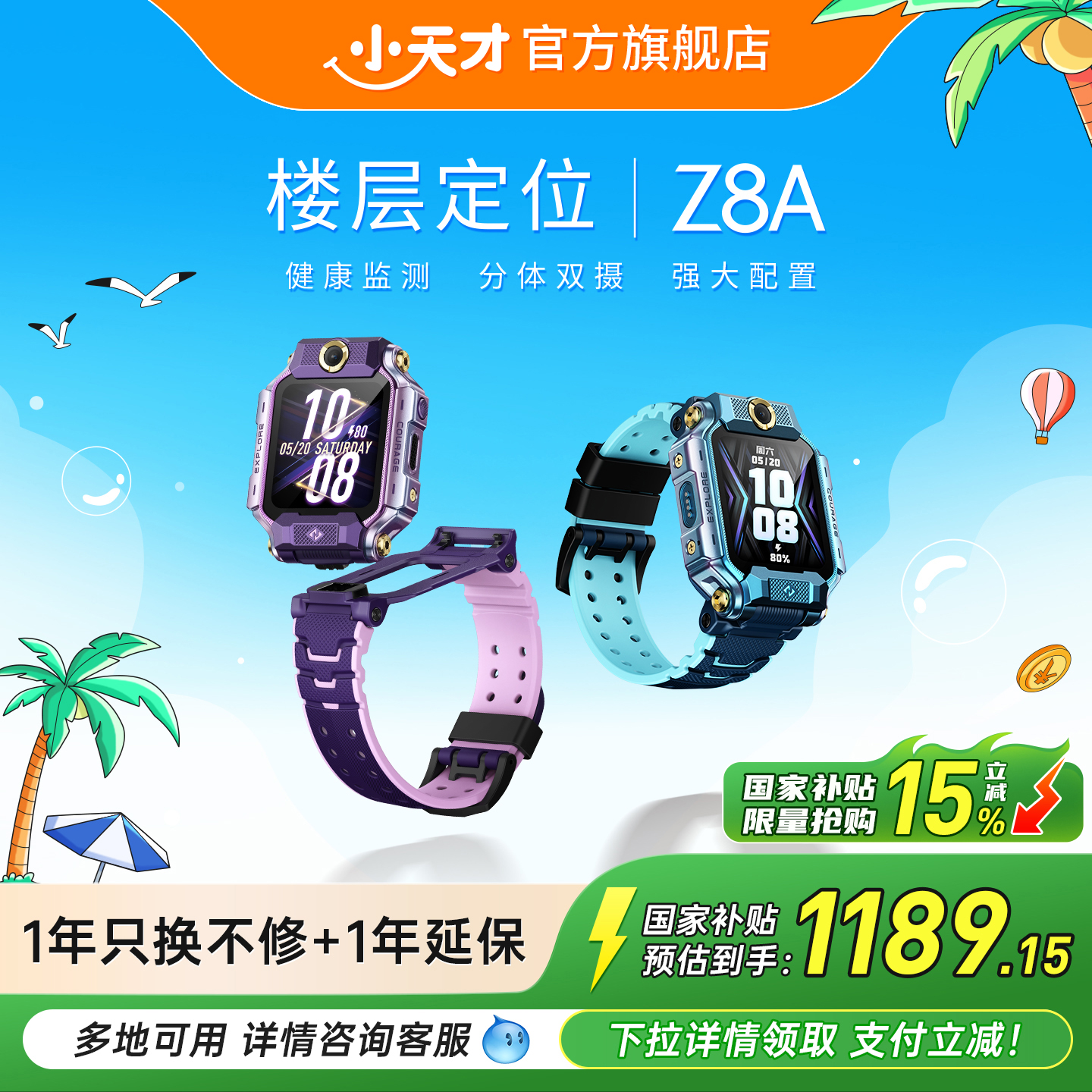 楼层定位 分体双摄 32G大内存