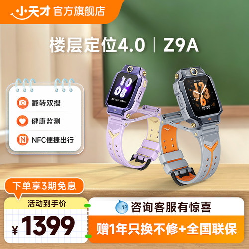 翻转双摄 楼层定位4.0 14天历史轨迹