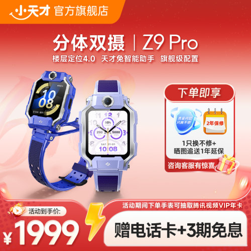 楼层定位4.0 大内存64G 水域提醒