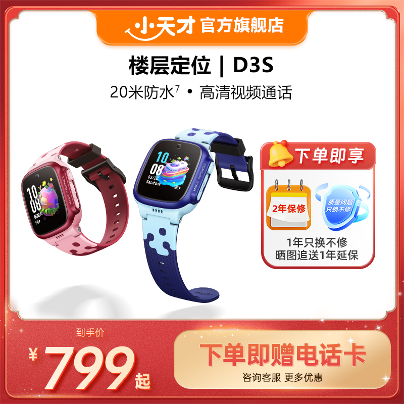 14天定位轨迹 楼层定位