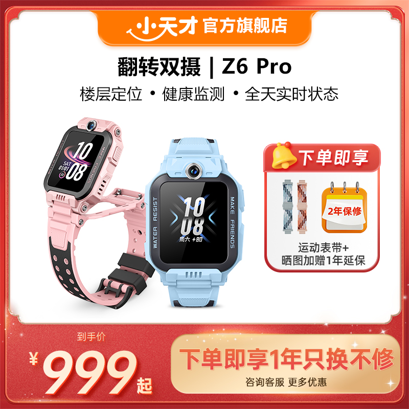 翻转双摄 高精度定位 14天历史轨迹