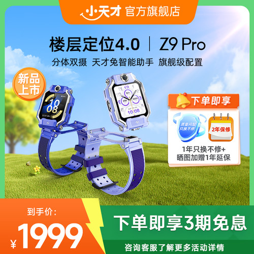 分体双摄 楼层定位4.0 14天历史轨迹