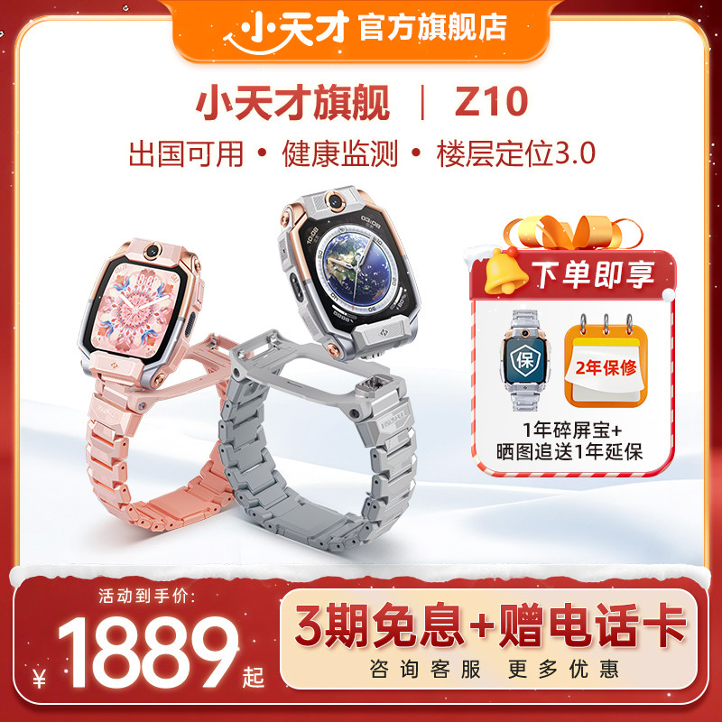 NFC公交地铁卡 便捷出行 健康监测