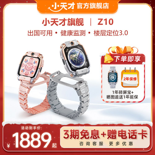 NFC公交地铁卡 便捷出行 健康监测