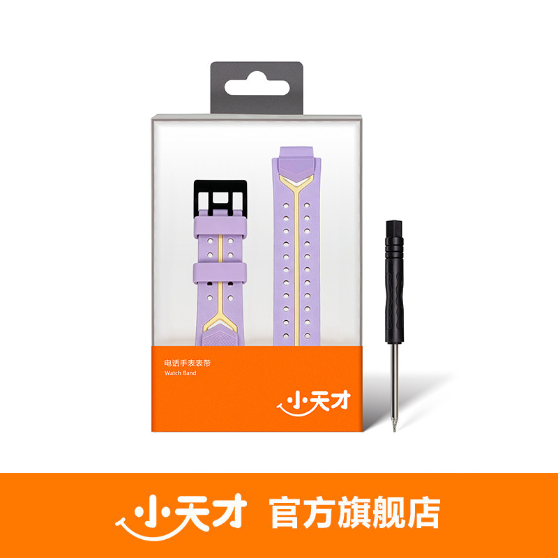 小天才Z9pro原装表带软胶图片