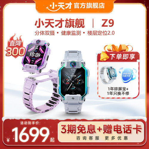 楼层定位2.0 水域提醒 NFC公交地铁卡