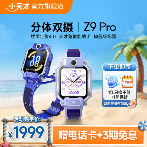 楼层定位4.0 大内存64G 水域提醒