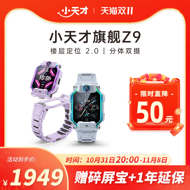 ��֧��88VIP����ȯ���콢С��ŵ绰�ֱ�Z9/Z8A��ͯ���ܶ�λ��Сѧ��4Gȫ��ͨ��Ƶ�ٷ���Ʒ