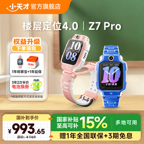 楼层定位4.0 健康监测 翻转双摄