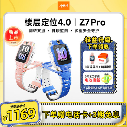楼层定位4.0 健康监测 翻转双摄