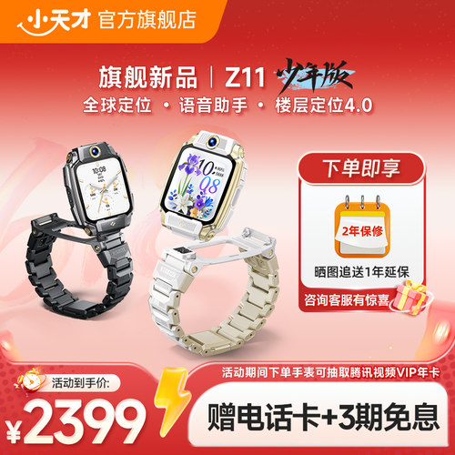 楼层定位 全球定位 心情监测 语音助手 NFC
