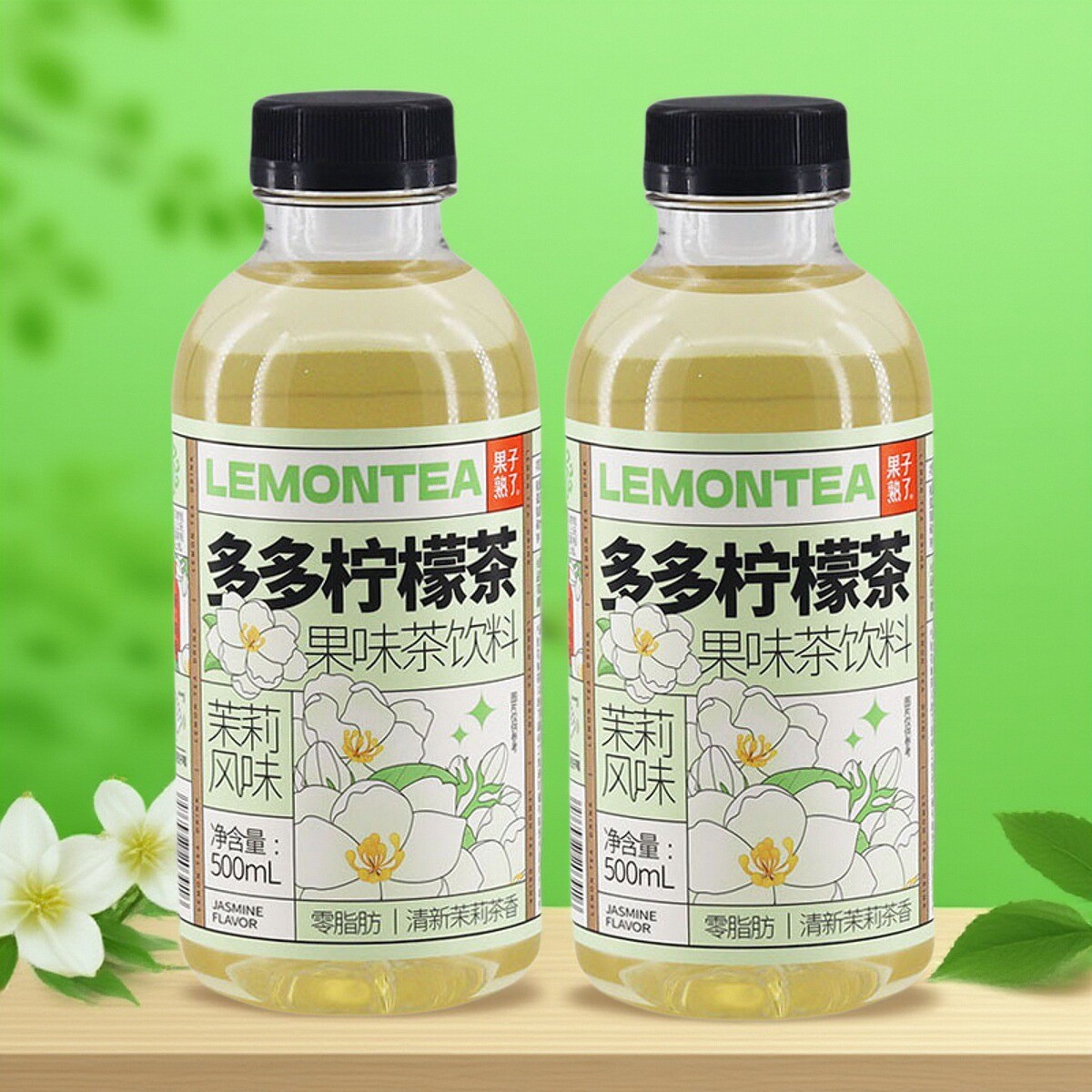 假一赔十果子熟了多多柠檬茶饮料
