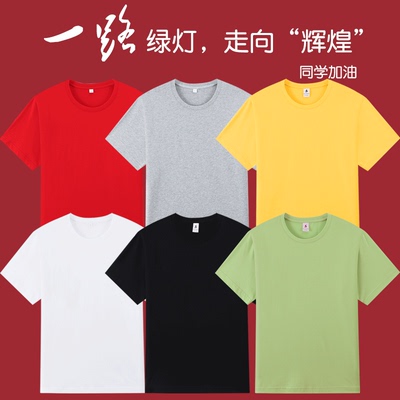 高考专用纯棉宽松无字短袖