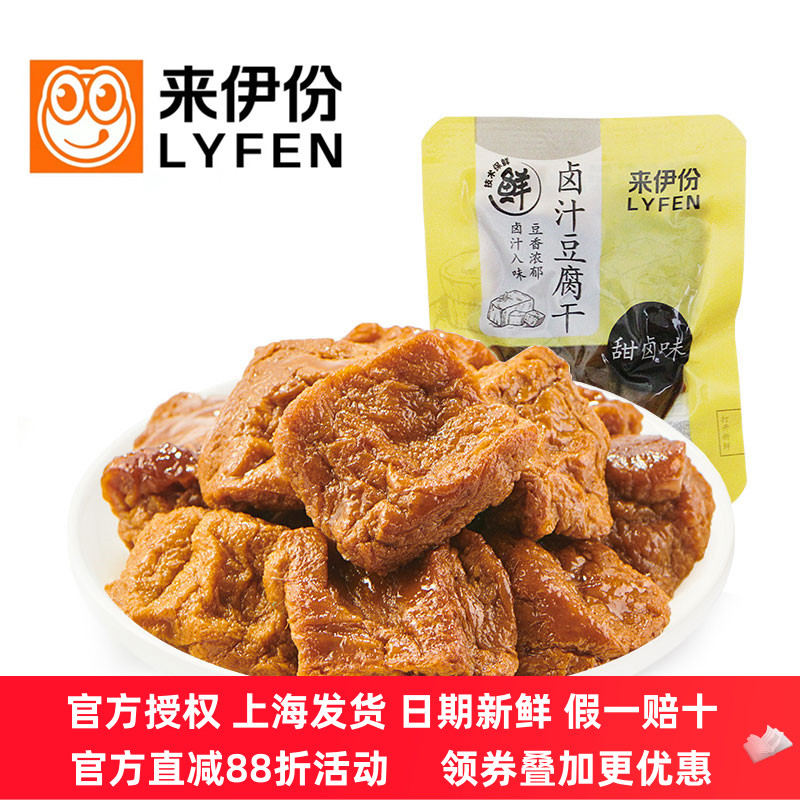 来伊份卤汁豆腐干500g素食豆制品