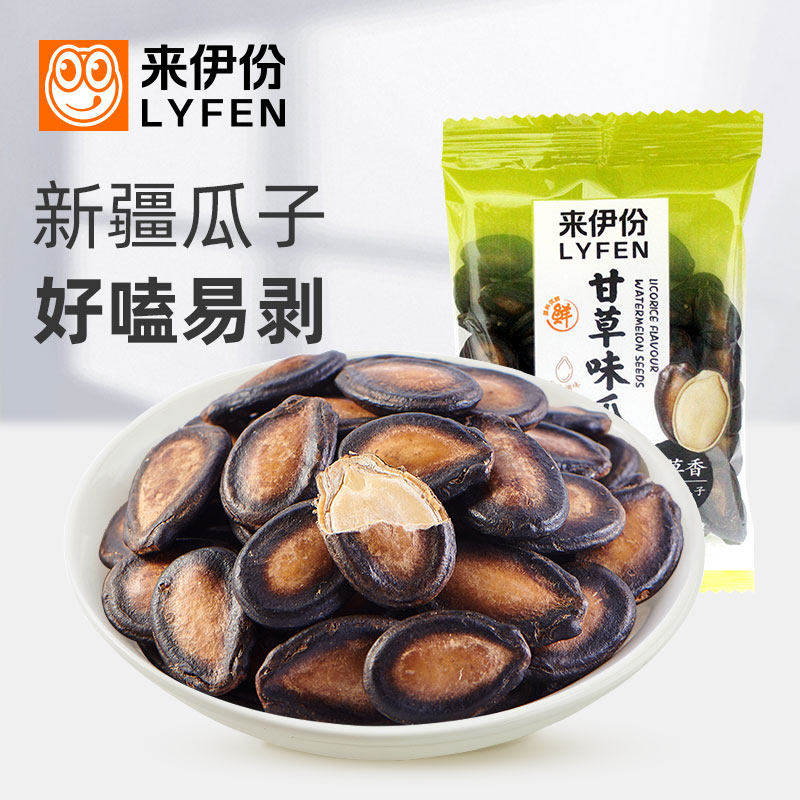 来伊份甘草味西瓜子500g炒货饱满