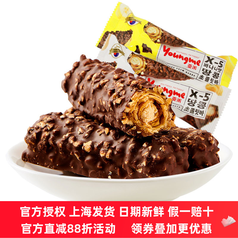 来伊份亚米X-5花生巧克力棒500g韩国进口夹心酥脆香蕉味休闲零食