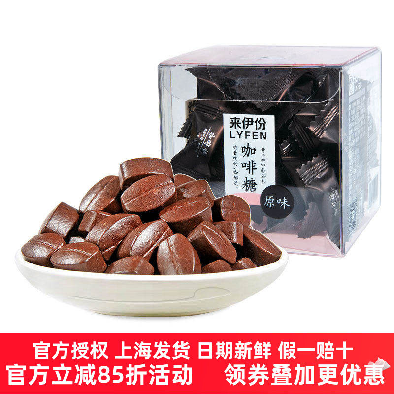 来伊份原味咖啡糖60g*5盒装