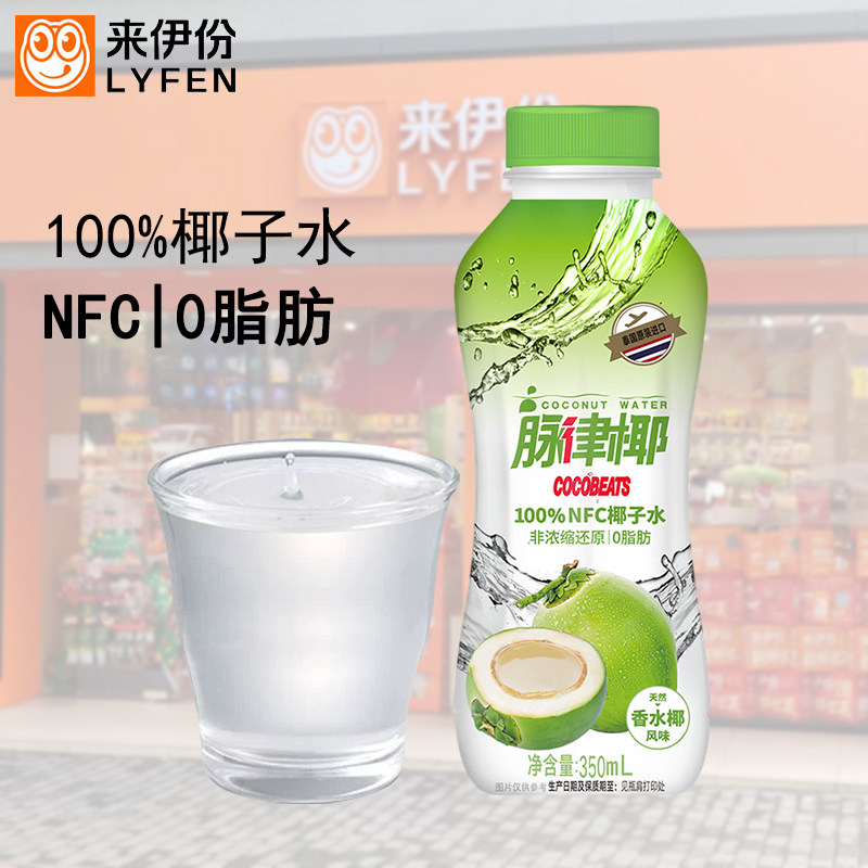 来伊份脉律椰纯椰子水24瓶整箱