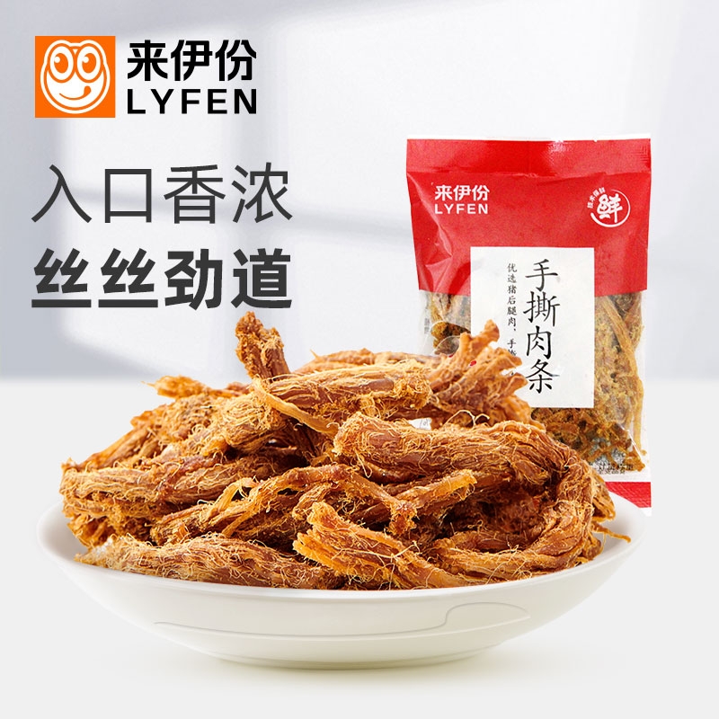 来伊份手撕肉条500g休闲零食猪肉干肉丝散装小包装肉制品小吃特产