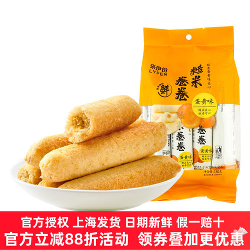 来伊份糙米卷180g膨化食品饼干