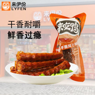 来伊份手撕风干鸭脖500g氮气锁鲜烧烤鸭肉辣卤味解馋肉类休闲零食