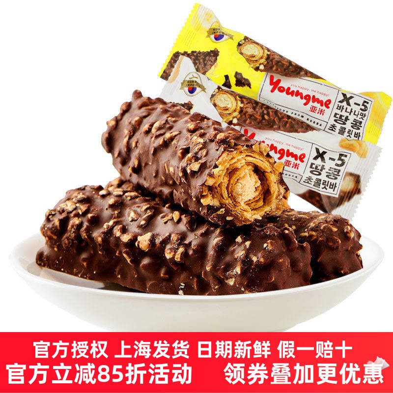 来伊份亚米X-5花生巧克力棒500g韩国进口夹心酥脆香蕉味休闲零食