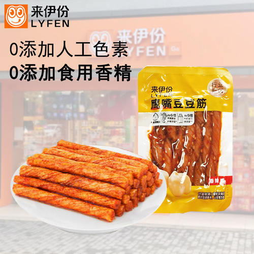 来伊份鹰嘴豆豆筋500g素肉手撕豆