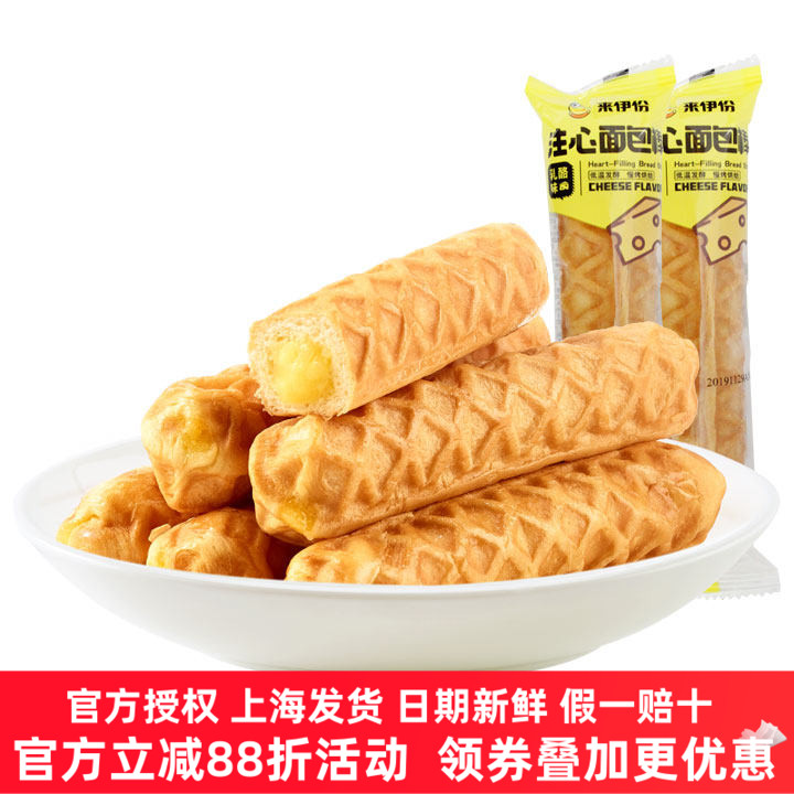 来伊份注心面包棒500g乳酪味牛乳软心蛋白点心蛋糕营养早餐来一份