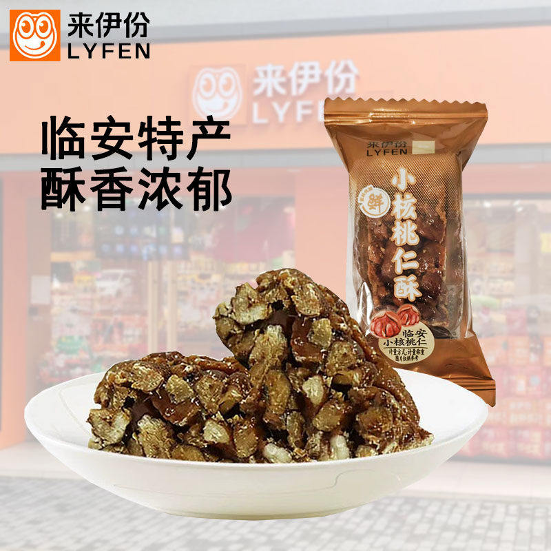 来伊份小核桃仁酥500g夏威夷果仁酥糕点散装美食办公室休闲零食