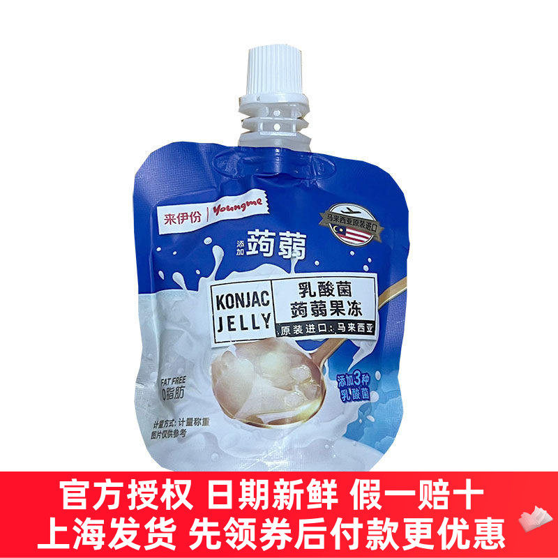 来伊份亚米乳酸菌蒟蒻果冻10包