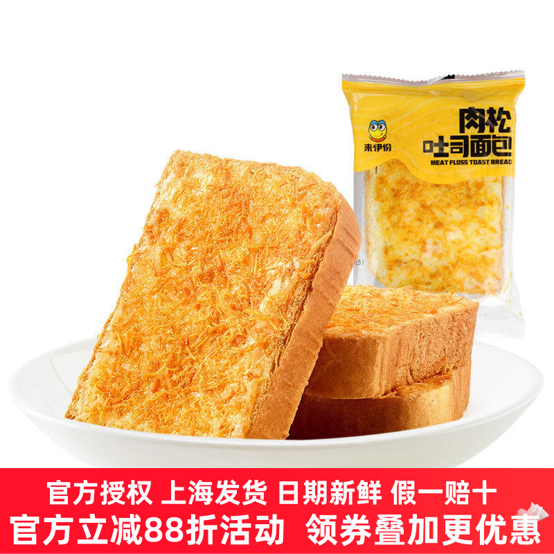 来伊份肉松吐司面包500g休闲零食营养早餐糕点心小吃散装来一份