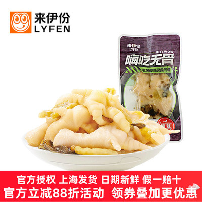 来伊份老坛酸菜500g散装凤爪鸡爪