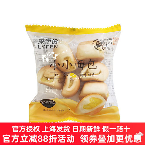 来伊份小小面包500g香浓蛋奶味
