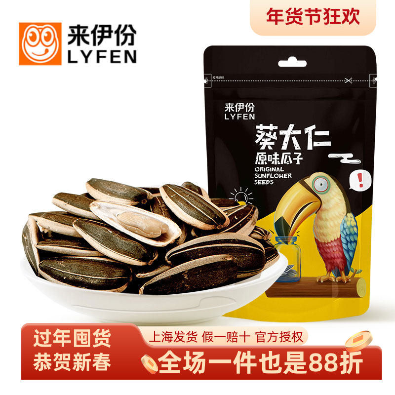 来伊份葵大仁原味瓜子180g内蒙葵花籽原香瓜子炒货零食来一份正品,零食/坚果/特产,瓜子,淘宝优惠券,粉丝福利购,淘宝优惠卷