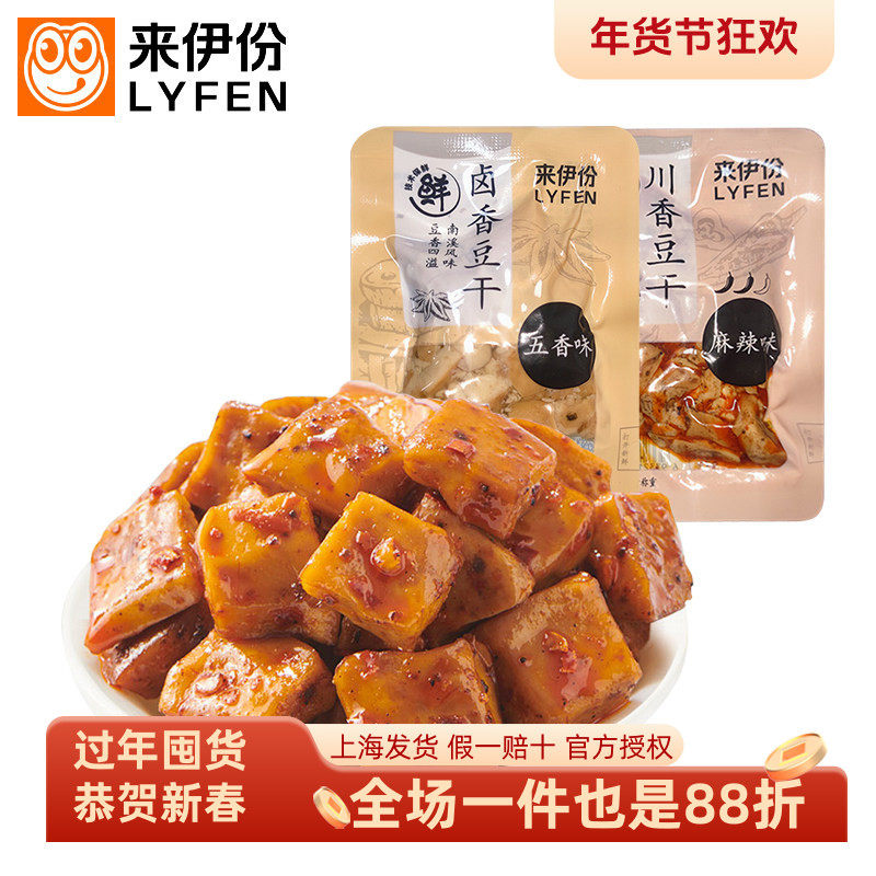来伊份卤香豆干500g休闲零食小吃可可麻辣味豆腐干追剧美食来一份,零食/坚果/特产,豆腐干,淘宝优惠券,粉丝福利购,淘宝优惠卷