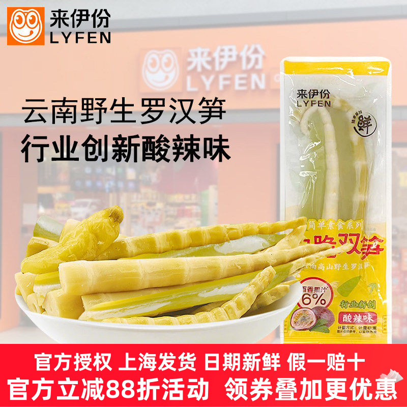 来伊份响脆双笋500g酸辣味