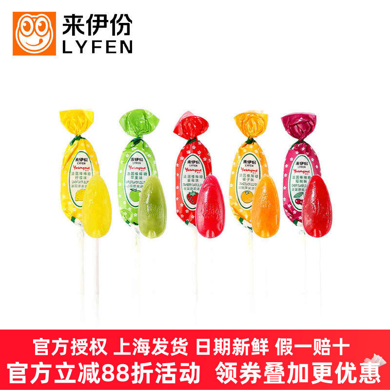 来伊份亚米法国棒棒糖13g*10根草莓樱桃柠檬苹果橘子味水果糖零食