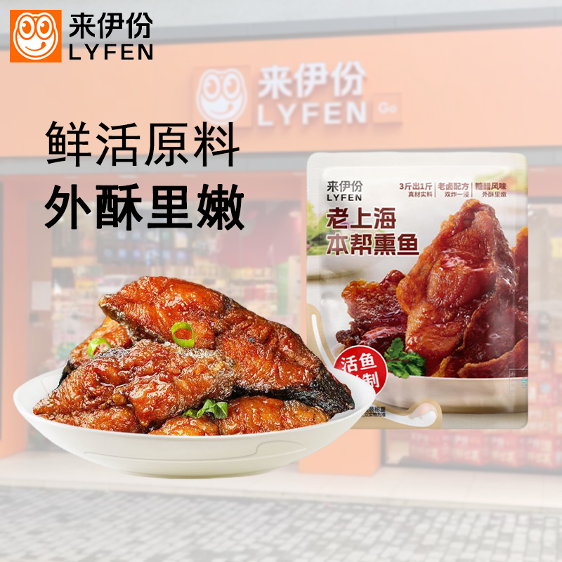 来伊份老上海本帮熏鱼500g油爆鱼