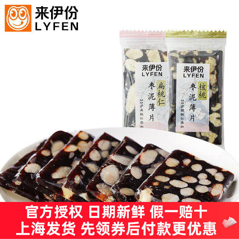 来伊份核桃扁桃仁枣泥薄片500g零食核枣糕点黑枣夏威夷果糖果散装