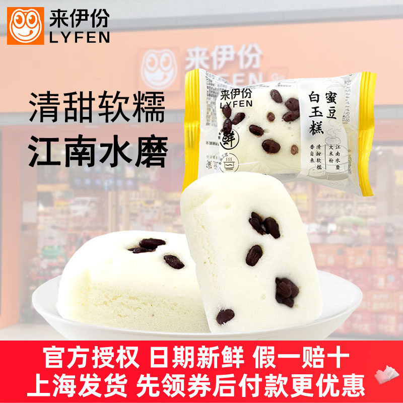 来伊份蜜豆白玉糕500g牛奶糕点心