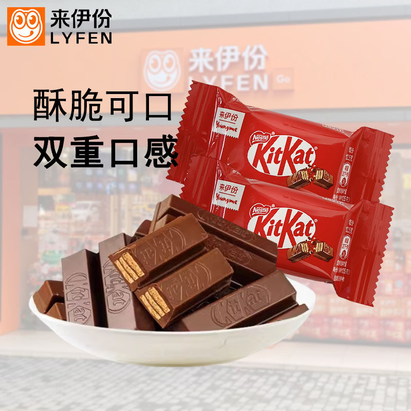 来伊份kitkat威化牛奶巧克力500g休闲零食糖果黑巧克力夹心小吃
