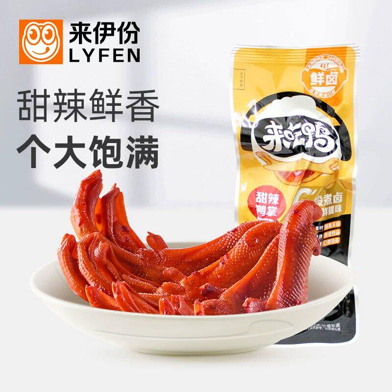 来伊份甜辣鸭掌500g鸭爪鲜卤微辣